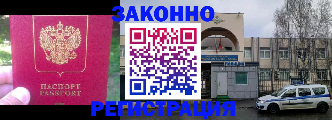 прописка для военкомата в Кимрах