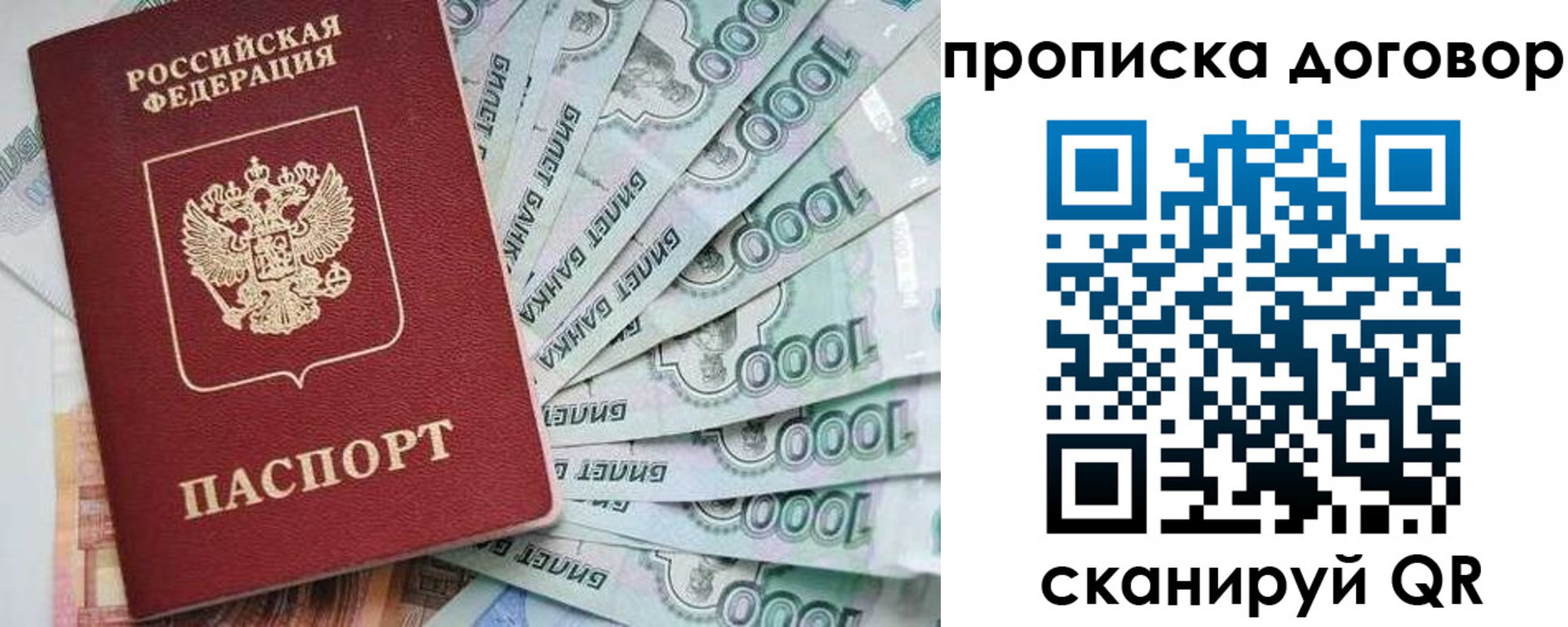 временная регистрация в Кимрах
