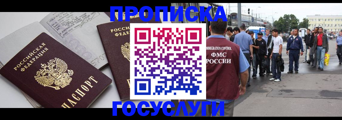 временная регистрация в квартире в Кимрах