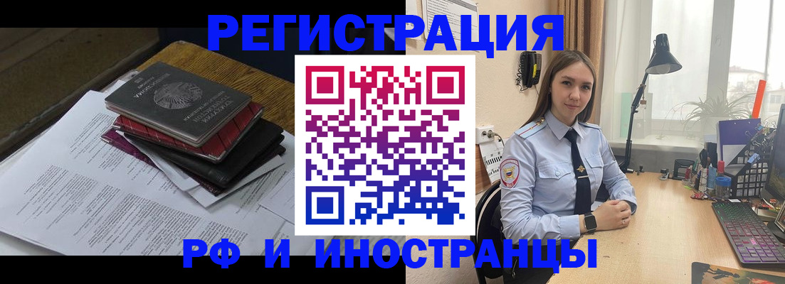 прописка для школы в Кимрах
