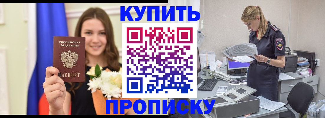 временная регистрация в квартире в Кимрах