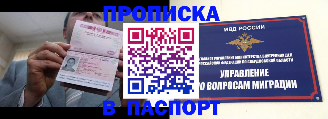 временная регистрация для школы в Кимрах