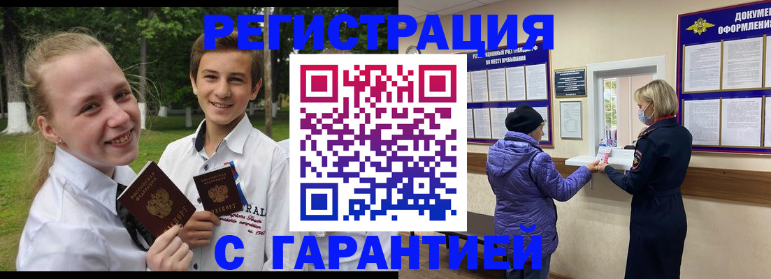 прописка для школы в Кимрах